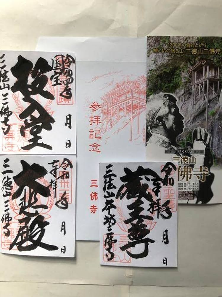 弥生印　三棚 弥生印三棚